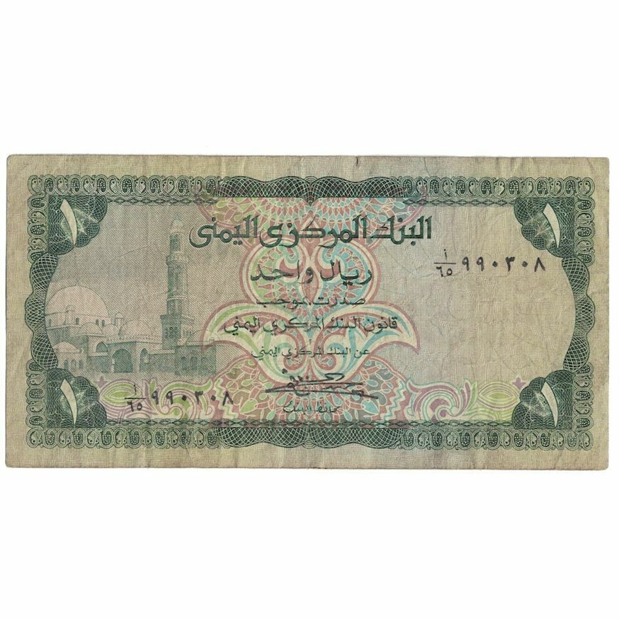 [#649770] Banknote, Yemen Arab Republic, 1 Rial, Undated (1973), Km:11a, F(12-15