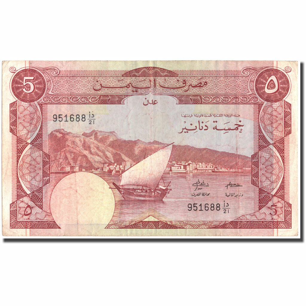 [#214772] Banknote, Yemen Democratic Republic, 5 Dinars, Undated (1984- ), Km:8b
