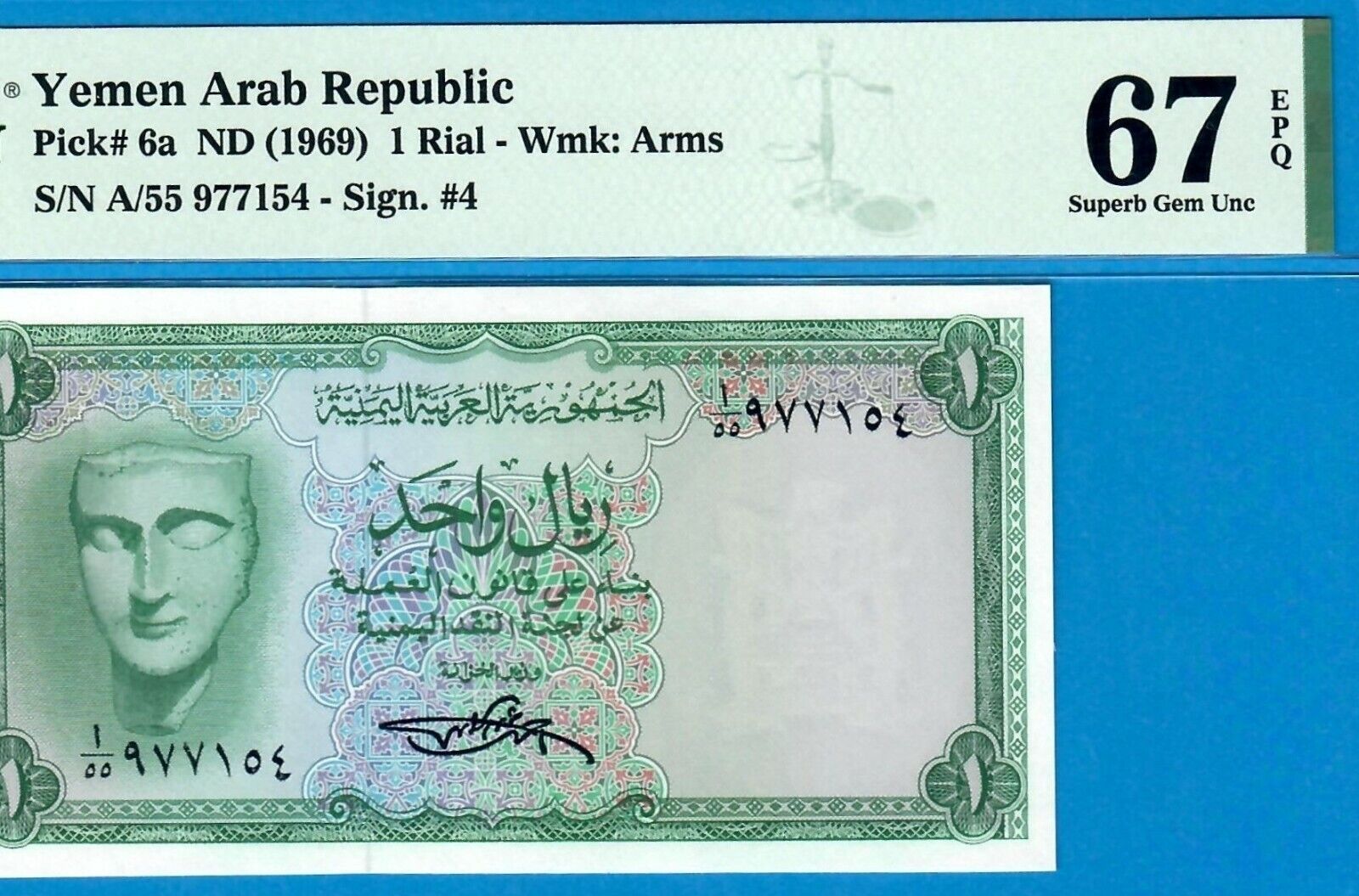 Yemen Arab Republic-1 Rial-1969-pick 6a-s/n 977154 **pmg 67 Epq Superb Gem Unc**