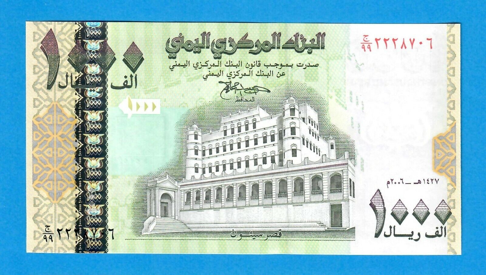 Yemen Arab Republic-replacement /99- 1000 Rials-2006-s/n 2228706-pick 33b* , Unc